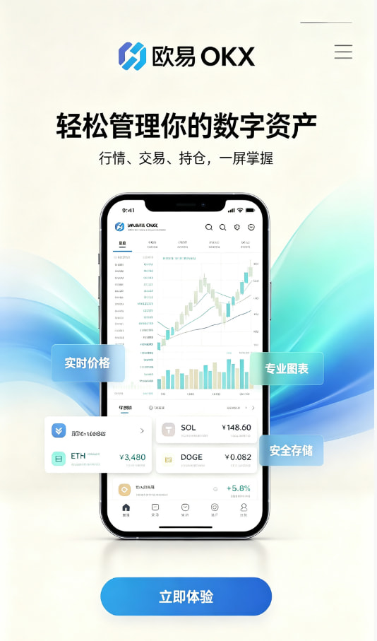 欧交易所app正版入口新手下载注册步骤图